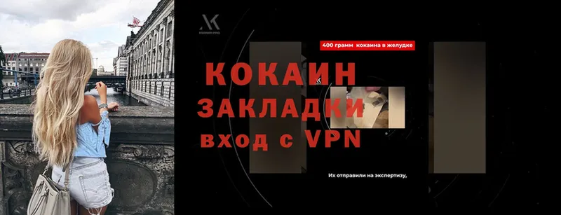 как найти   Вытегра  COCAIN Колумбийский 