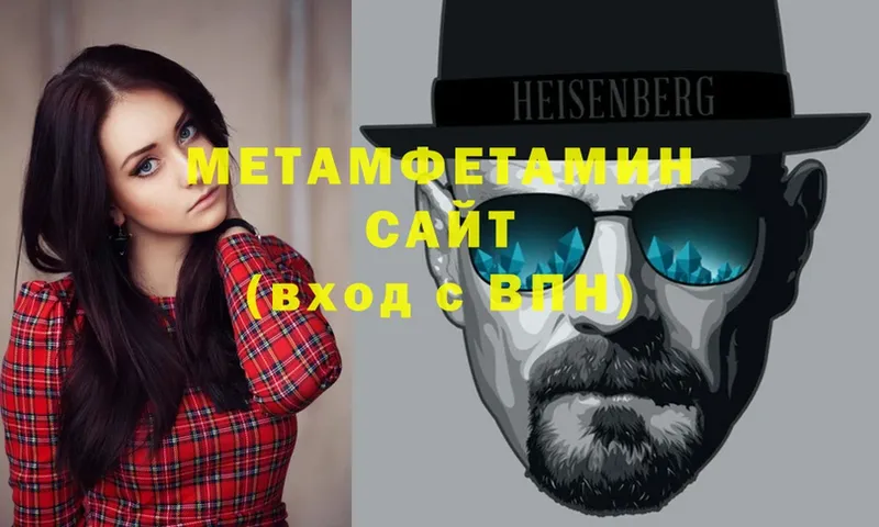 МЕТАМФЕТАМИН витя Вытегра